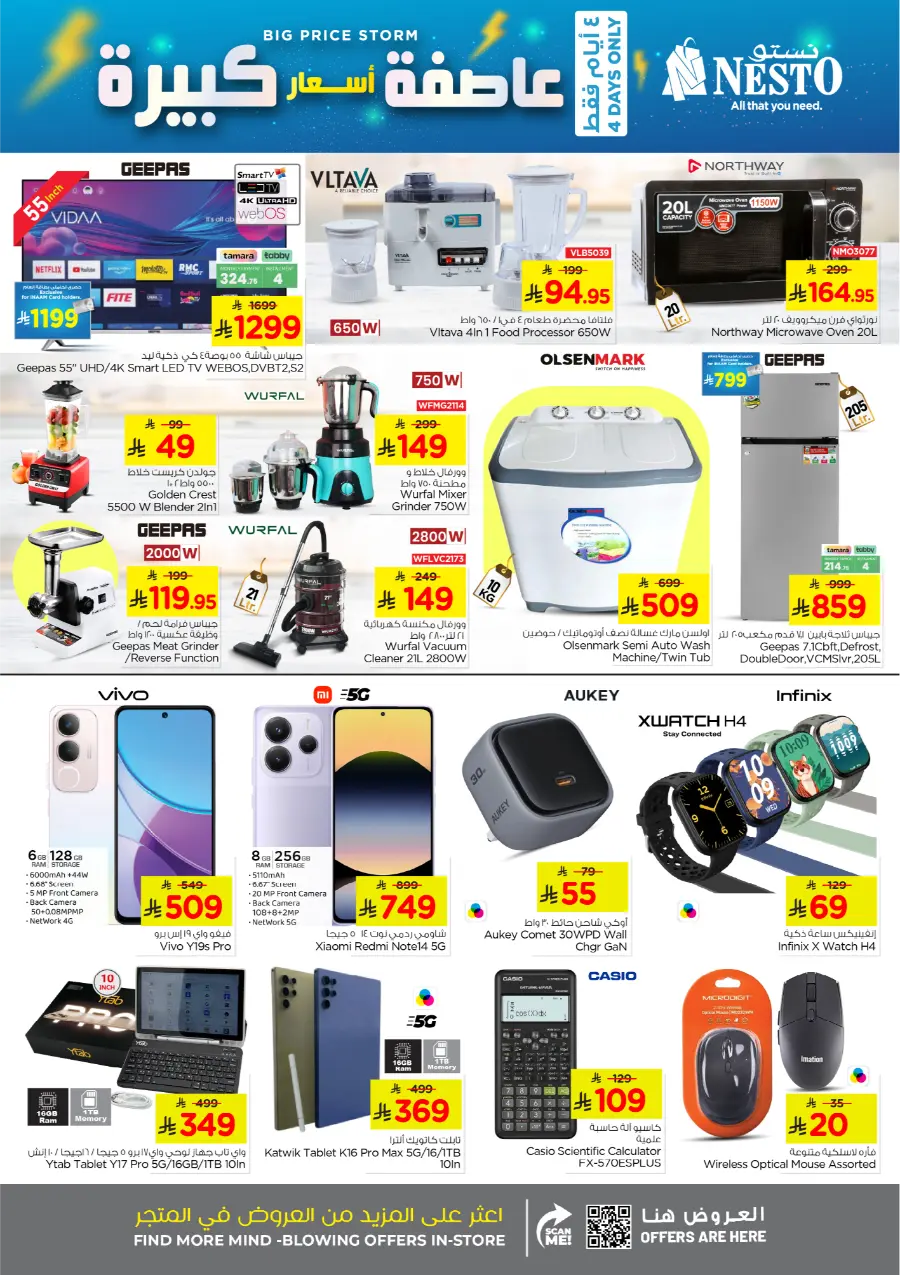 Big Price Storm In Nesto Hypermarket Al Hasa