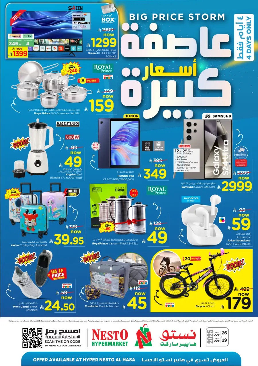 Big Price Storm In Nesto Hypermarket Al Hasa