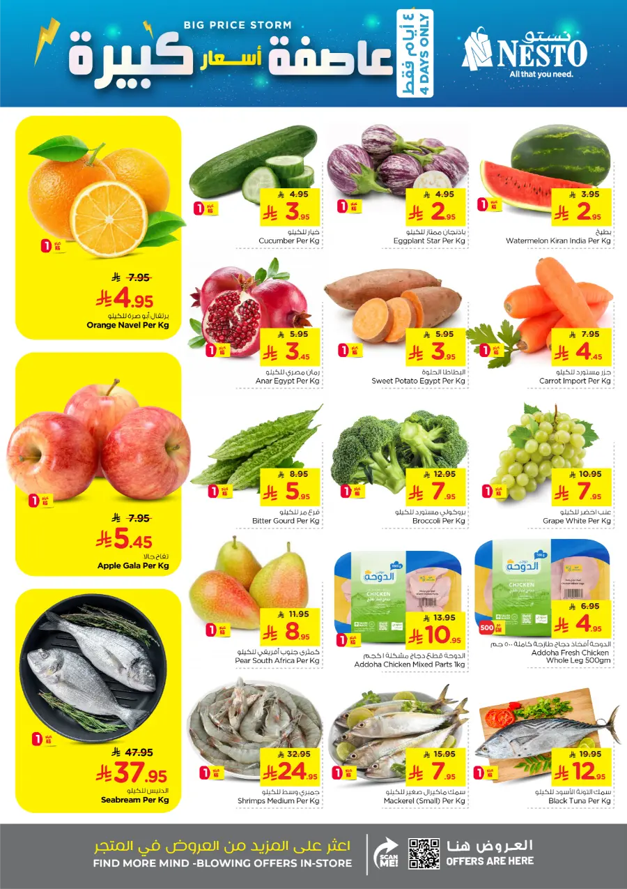 Big Price Storm In Nesto Hypermarket Al Hasa