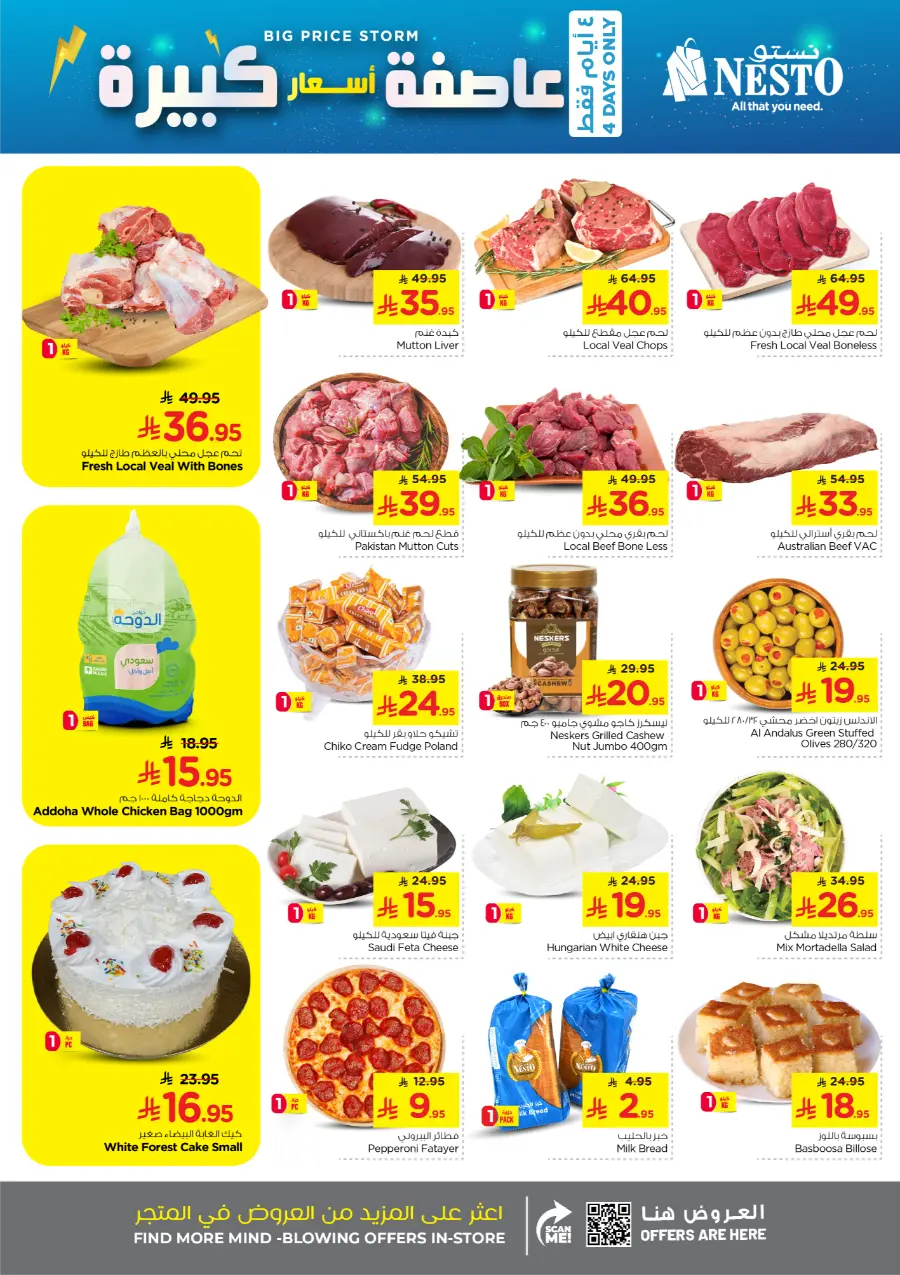 Big Price Storm In Nesto Hypermarket Al Hasa