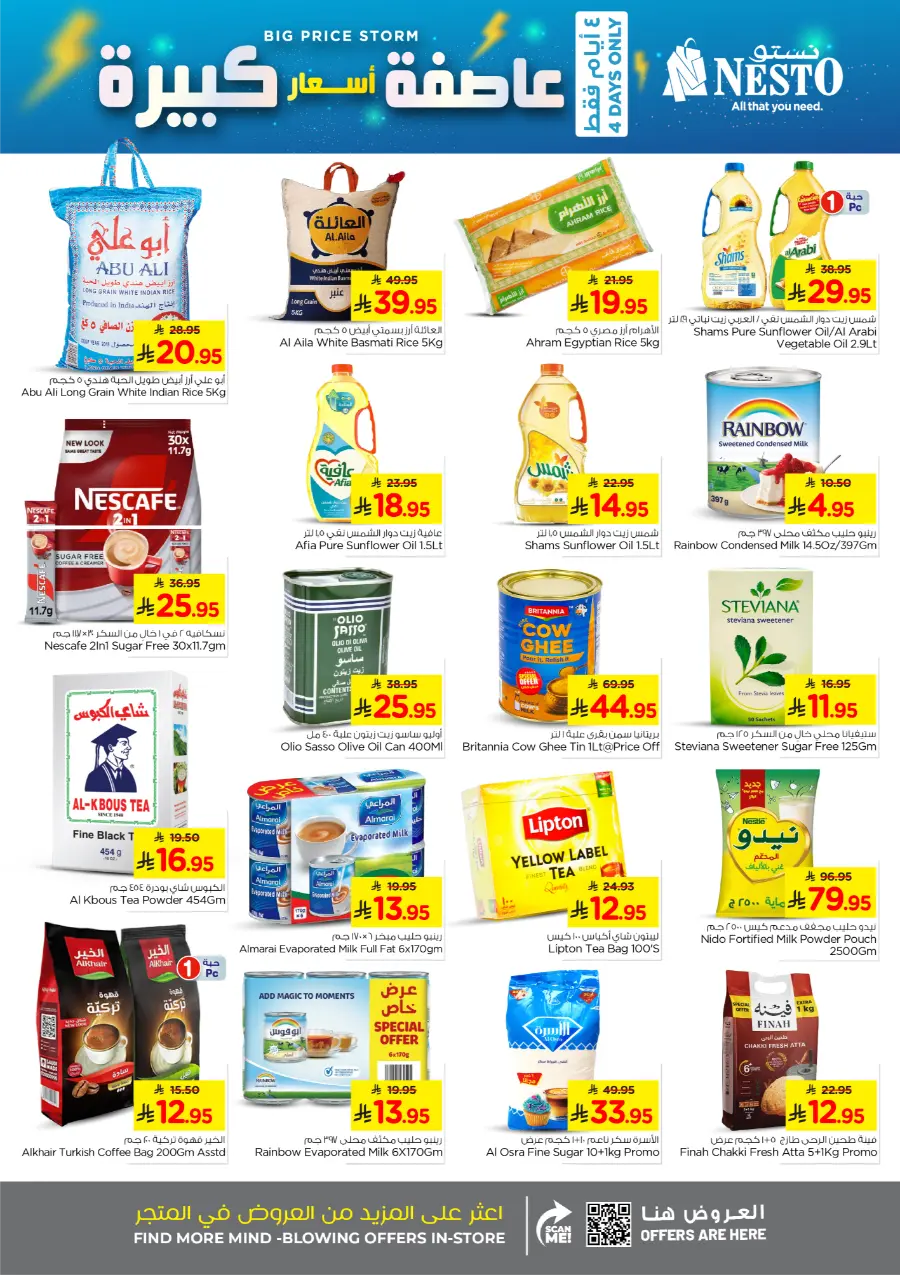 Big Price Storm In Nesto Hypermarket Al Hasa