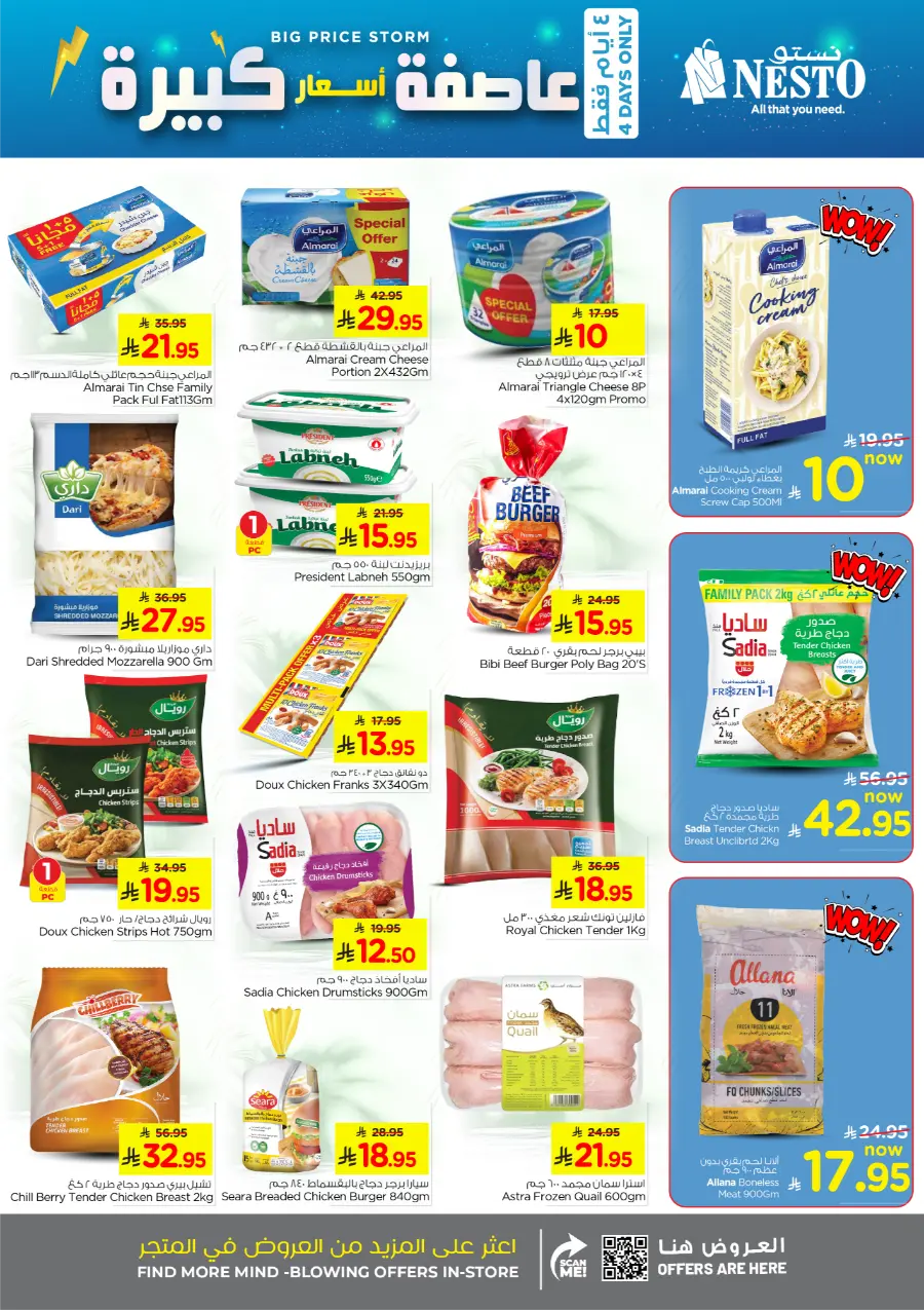 Big Price Storm In Nesto Hypermarket Al Hasa