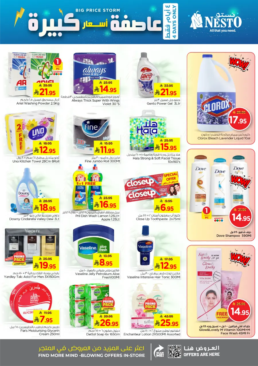 Big Price Storm In Nesto Hypermarket Al Hasa