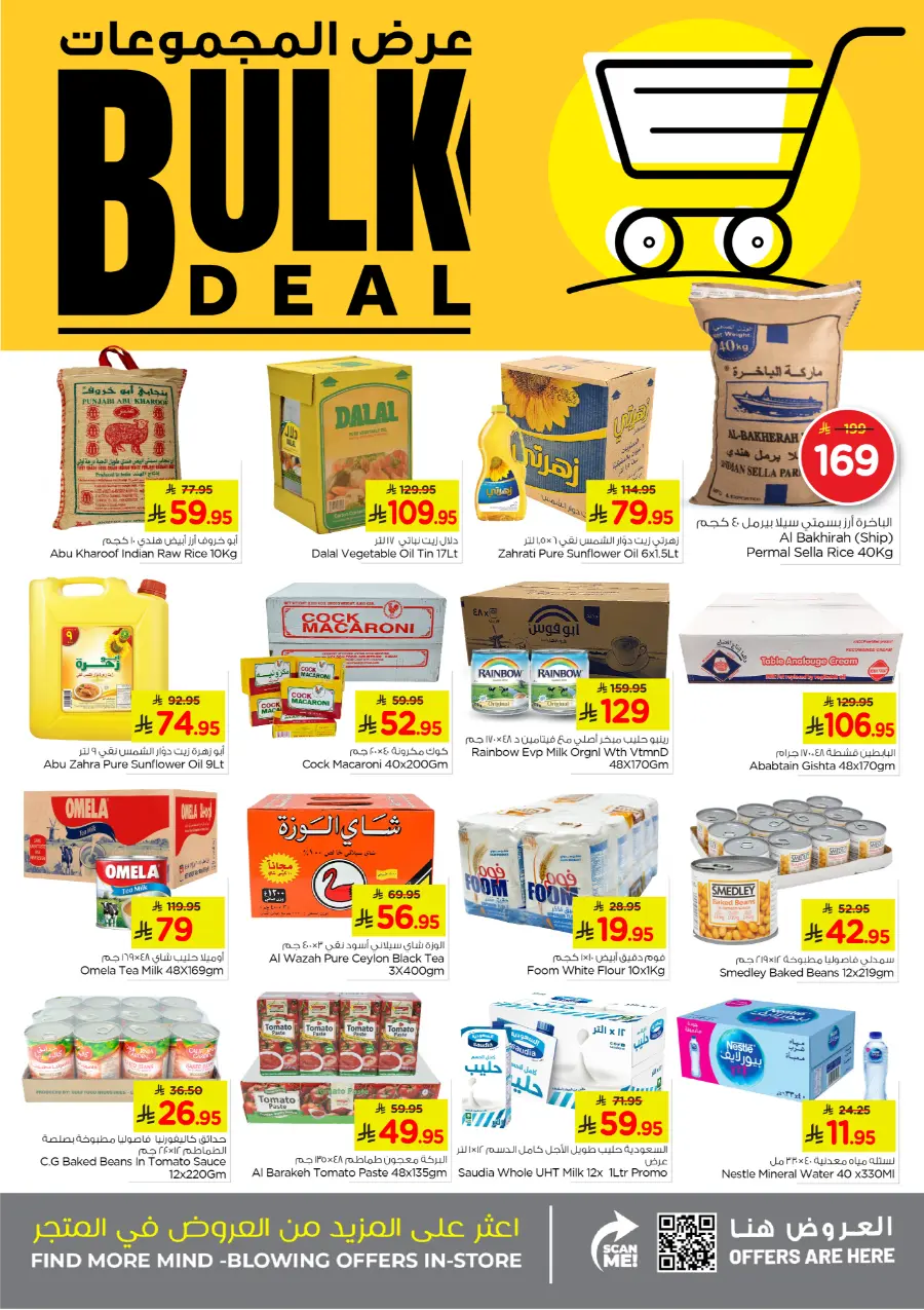 Big Price Storm In Nesto Hypermarket Al Hasa