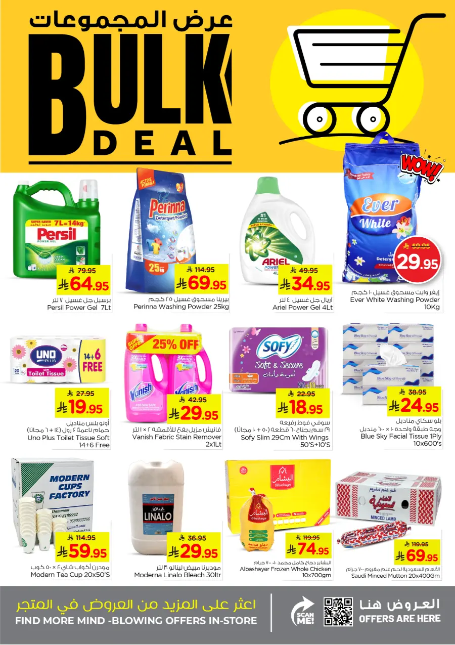 Big Price Storm In Nesto Hypermarket Al Hasa