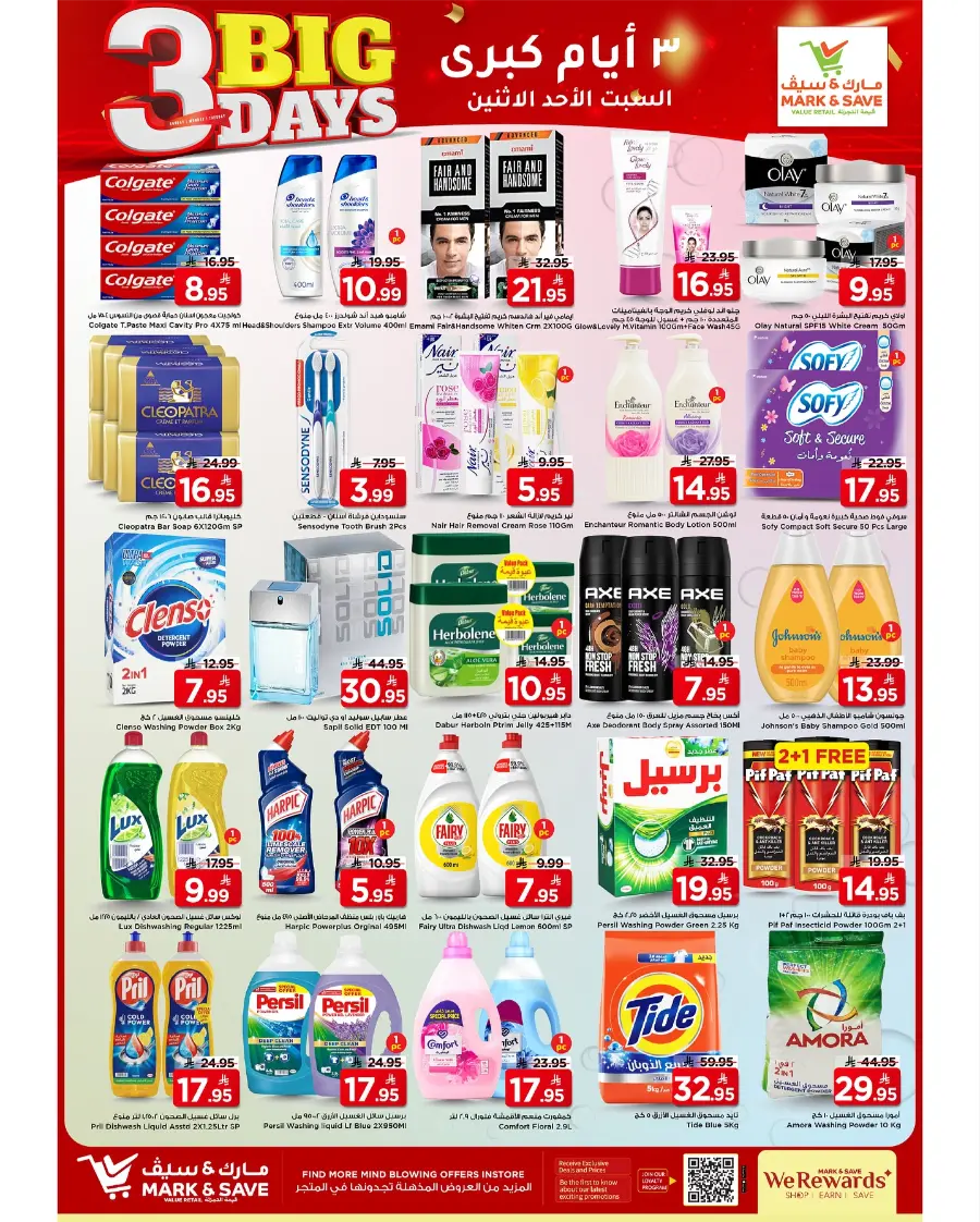 3 Big Days Sale In Mark & Save Al Hasa