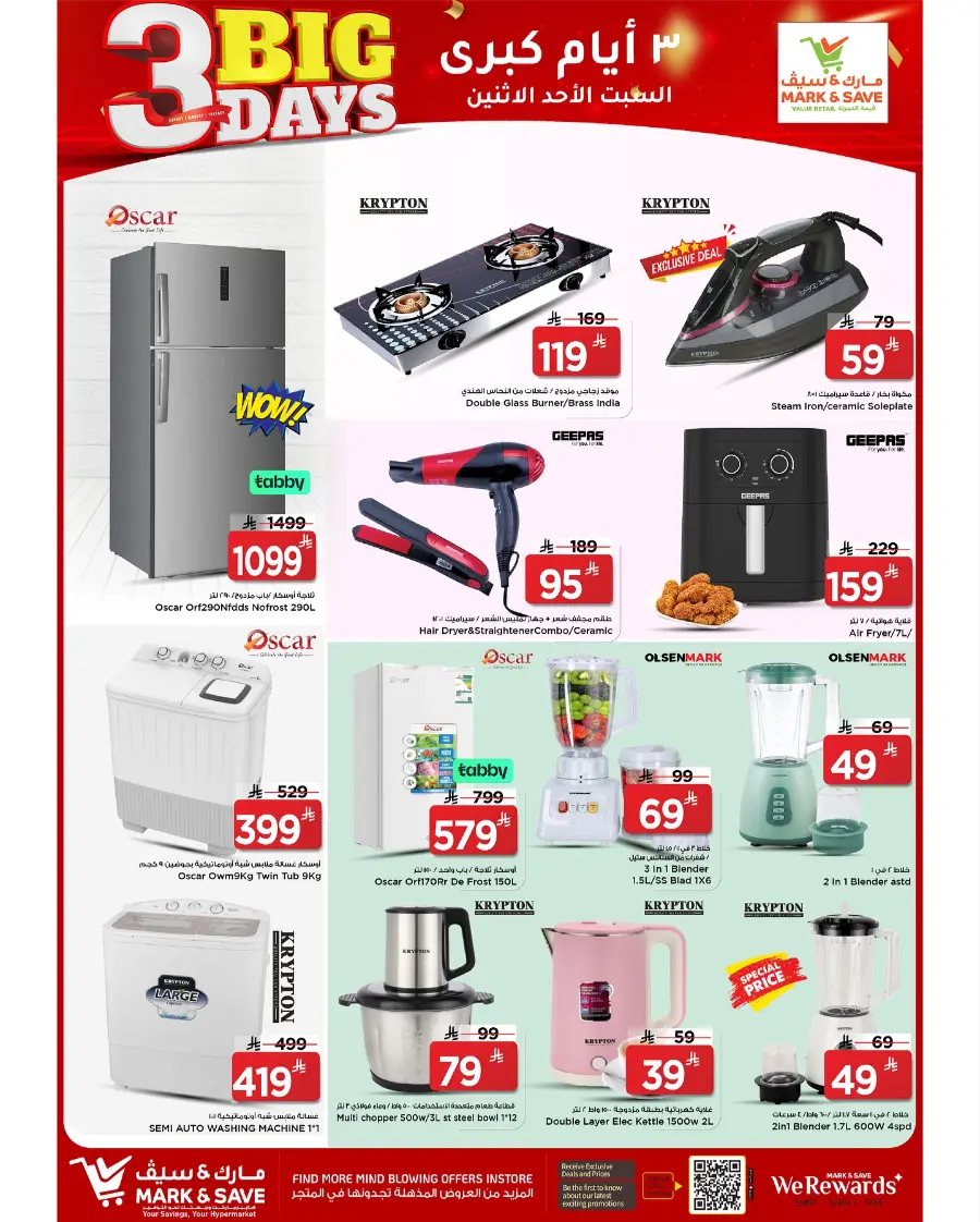 3 Big Days Sale In Mark & Save Al Hasa