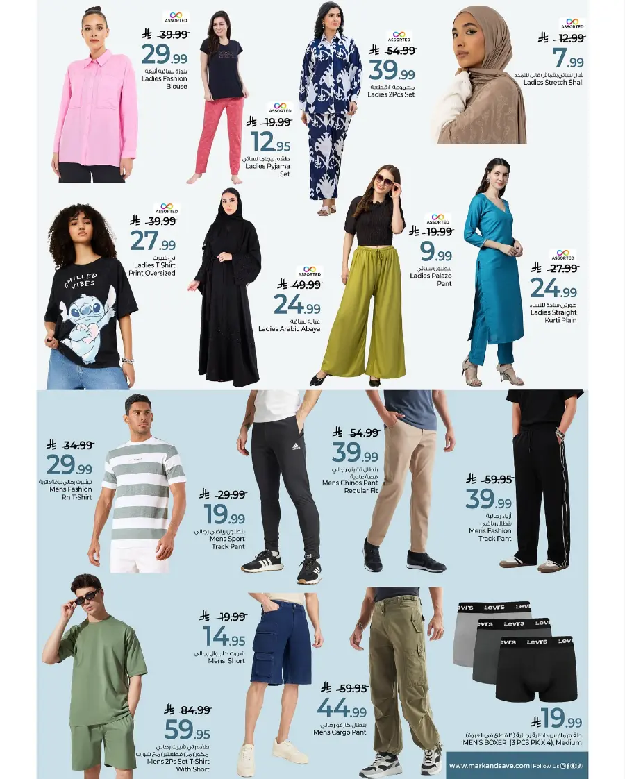3 Big Days Sale In Mark & Save Al Hasa
