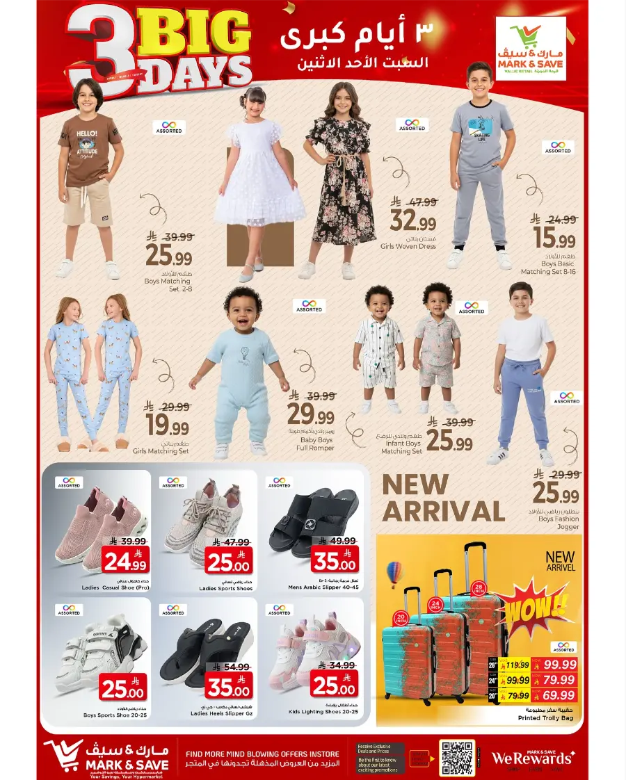 3 Big Days Sale In Mark & Save Al Hasa