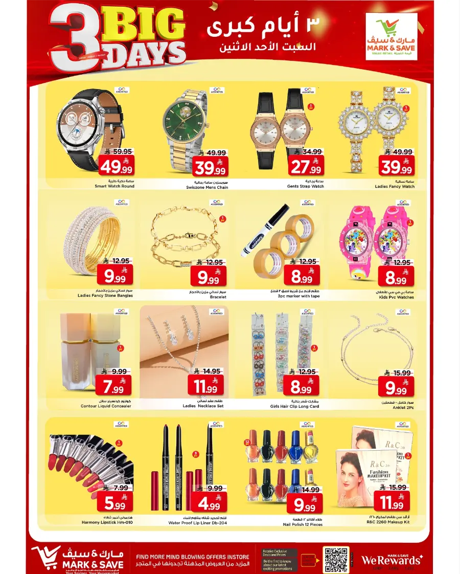 3 Big Days Sale In Mark & Save Al Hasa
