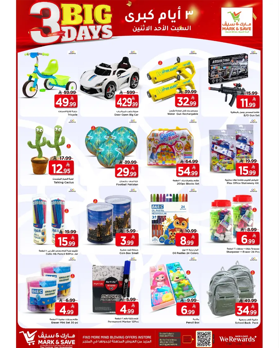 3 Big Days Sale In Mark & Save Al Hasa