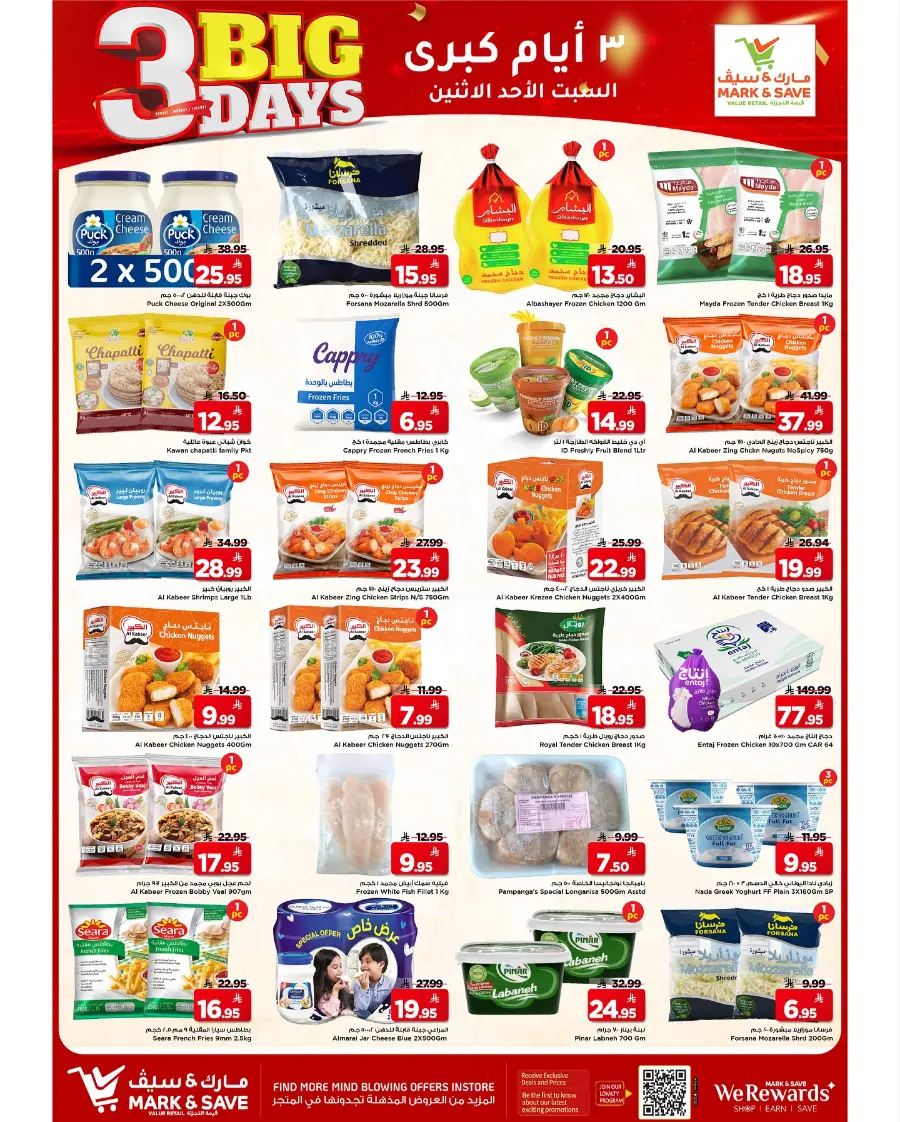 3 Big Days Sale In Mark & Save Al Hasa