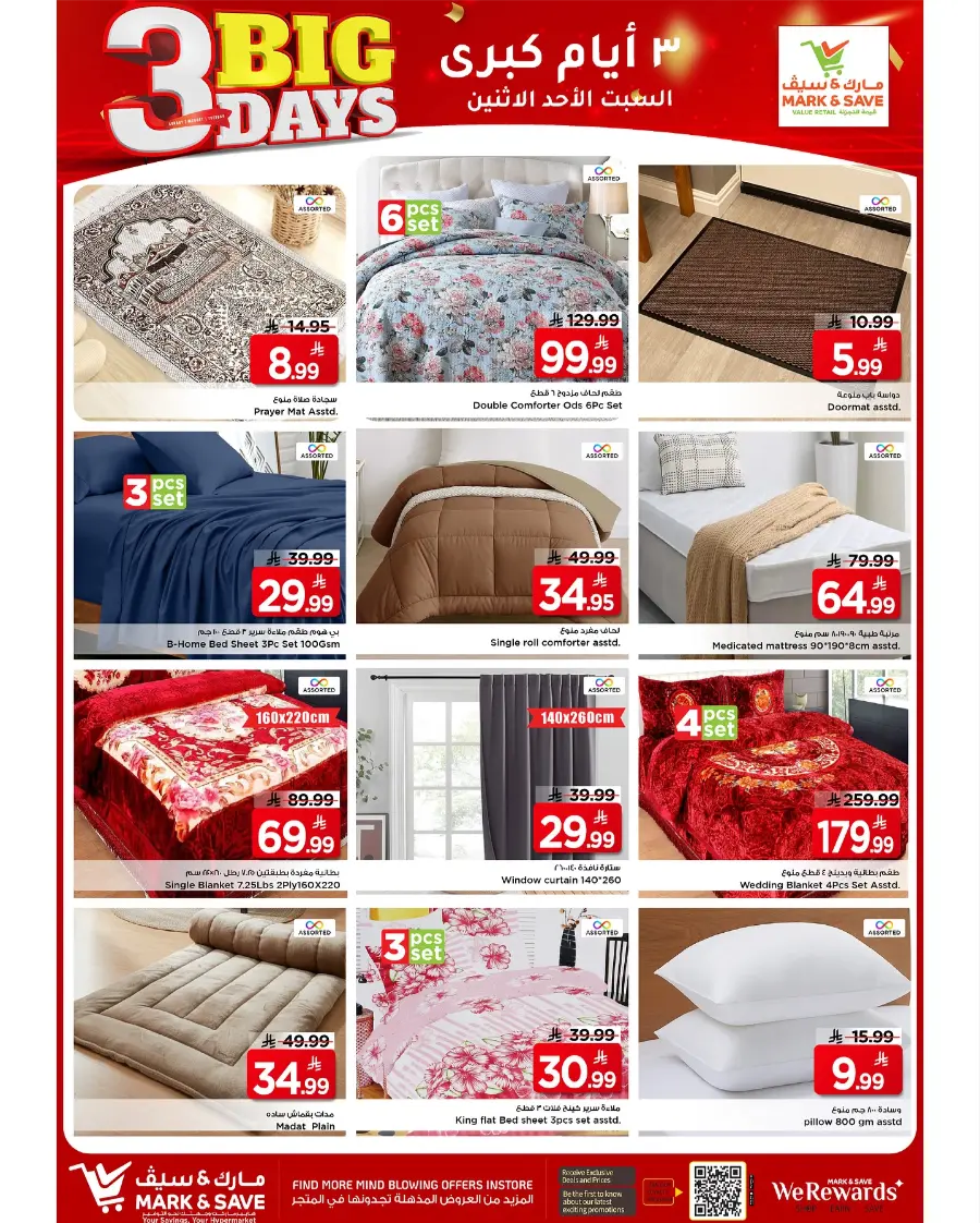 3 Big Days Sale In Mark & Save Al Hasa