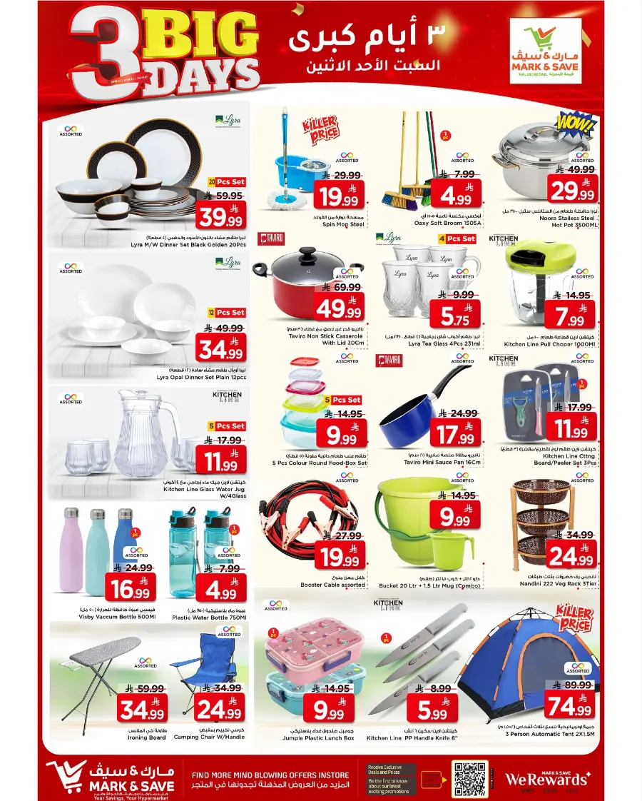3 Big Days Sale In Mark & Save Al Hasa