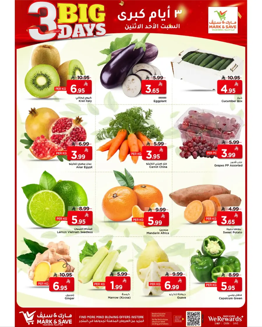 3 Big Days In Mark & Save Riyadh