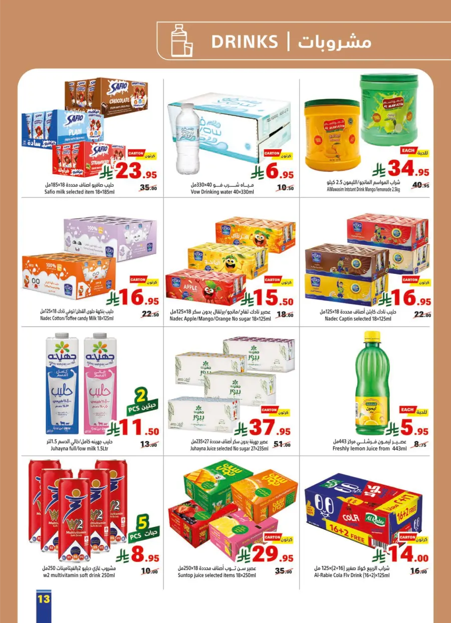Weekly Offers In Matajer Al Saudia Makkah