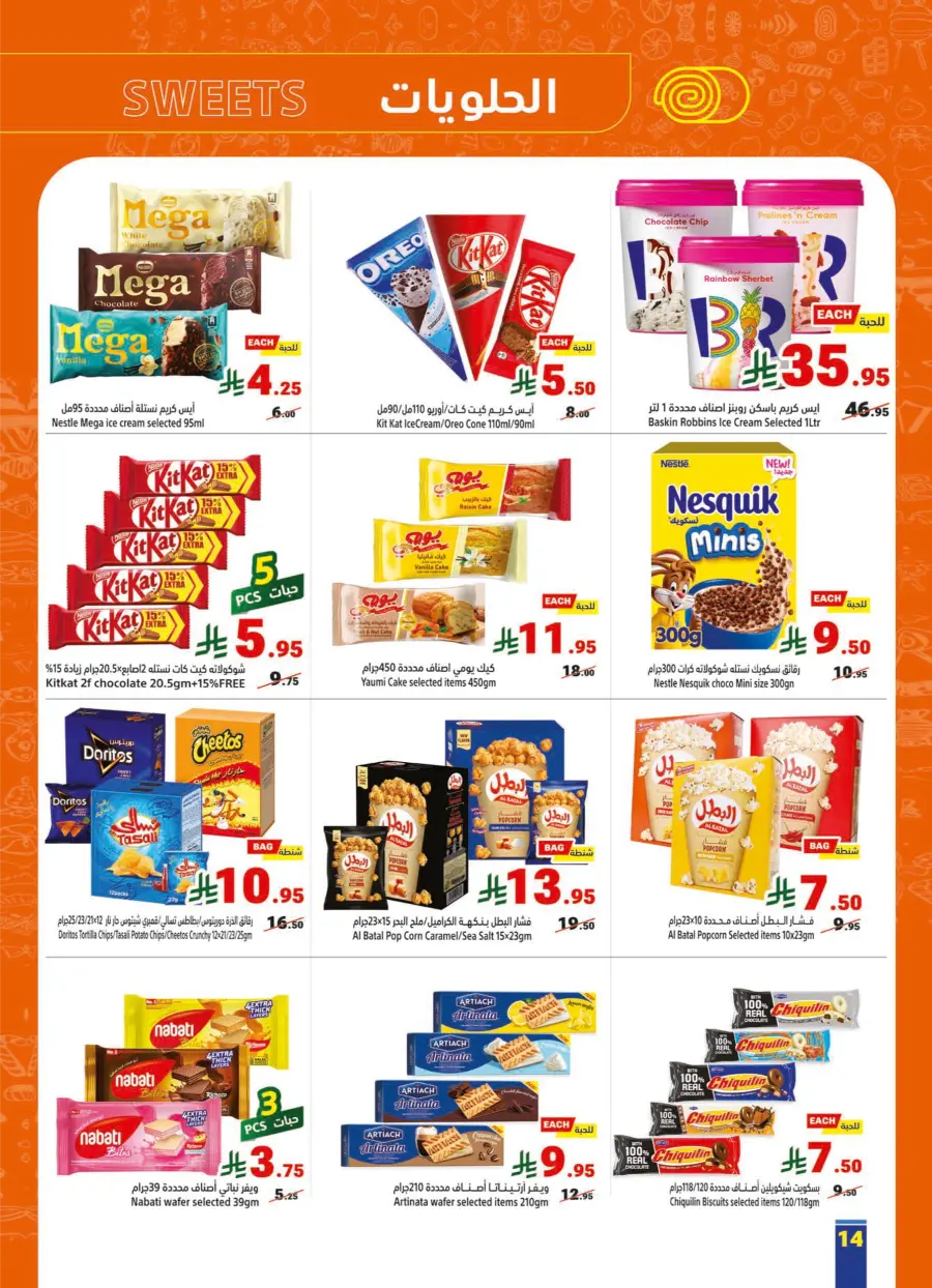 Weekly Offers In Matajer Al Saudia Makkah