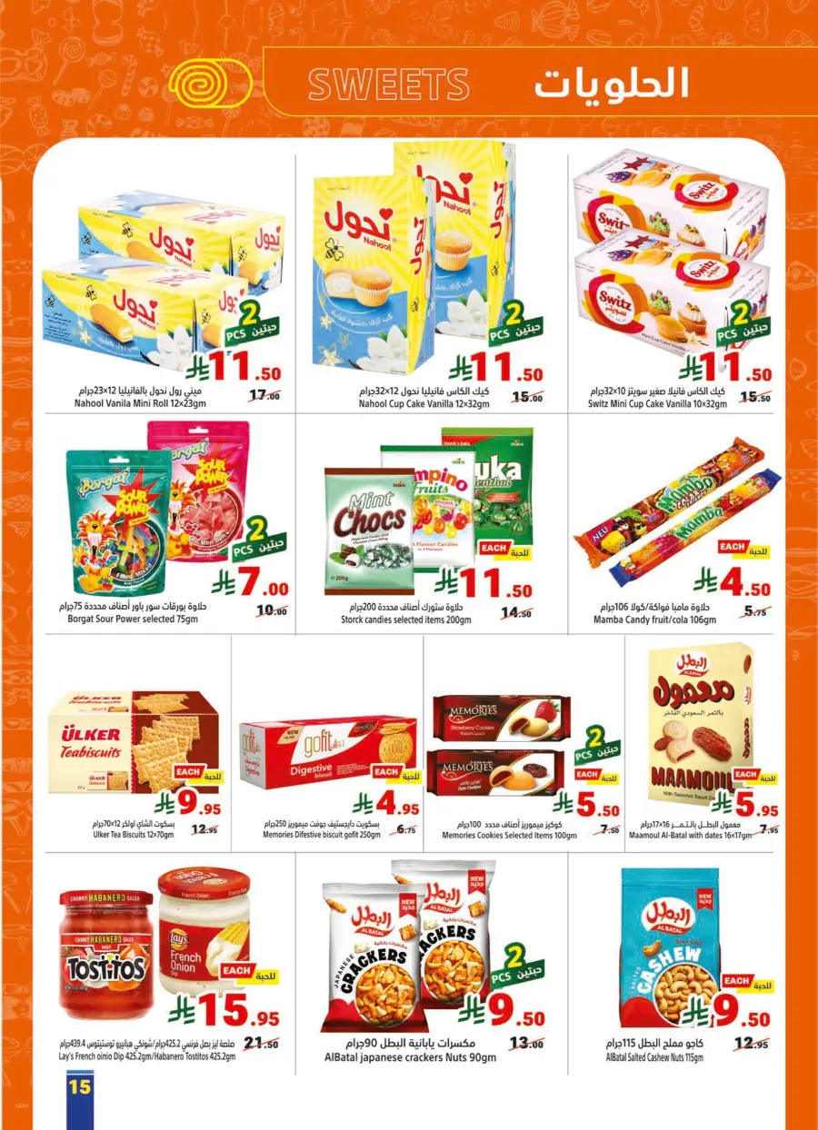 Weekly Offers In Matajer Al Saudia Makkah