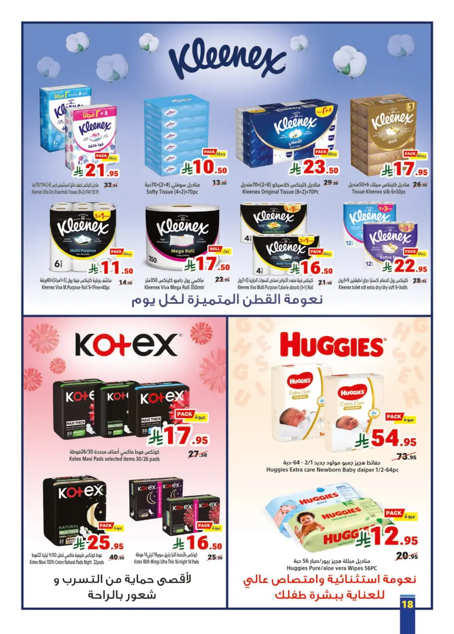 Weekly Offers In Matajer Al Saudia Makkah