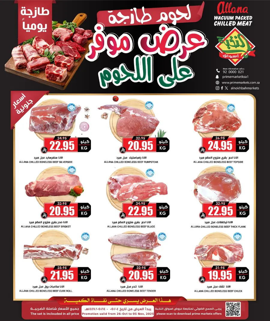Meat Offer Meat Offer In Prime Markets Madinah