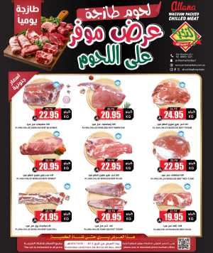 Meat Offer In Prime Markets Riyadh,Dammam,Jeddah,Hafar Al Batin,Hail,Al Hasa,Jubail,Al Khobar,Madinah,Khamis Mushait,Al-Kharj,Yanbu,Al Qatif,Dhahran