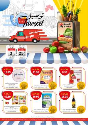 Tawseel Promotion In Al Ghoneim market Khamis Mushait,Abha
