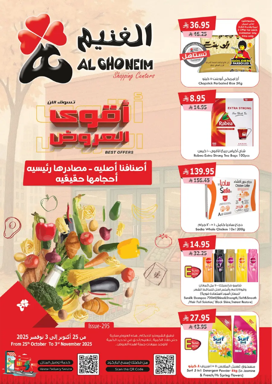 Best Offers In Al Ghoneim market Abha