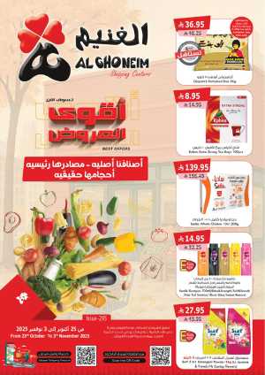 Best Offers In Al Ghoneim market Khamis Mushait,Abha