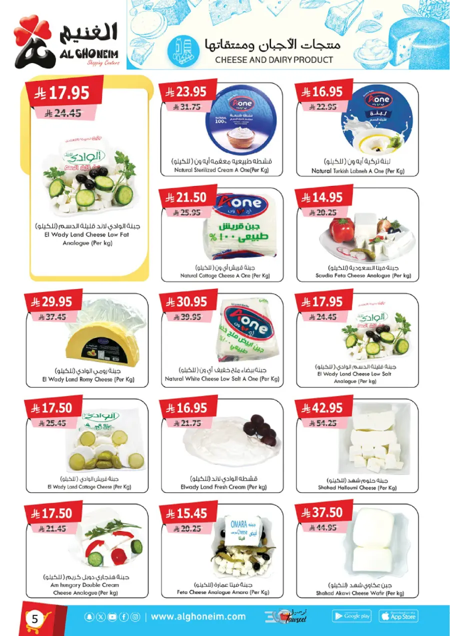 Best Offers In Al Ghoneim market Abha