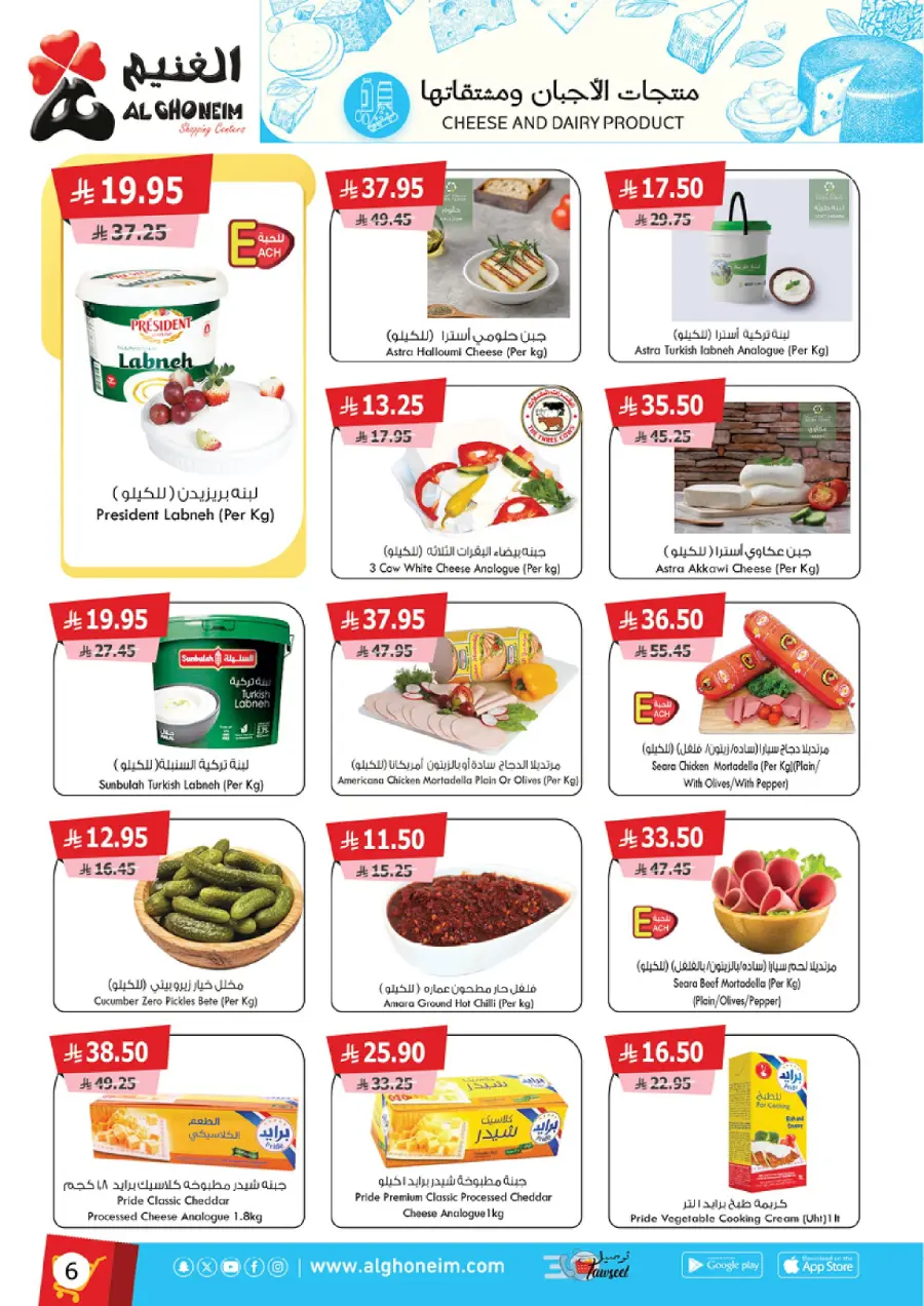 Best Offers In Al Ghoneim market Abha