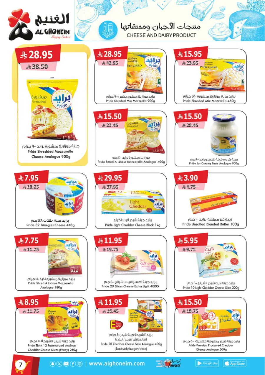 Best Offers In Al Ghoneim market Abha