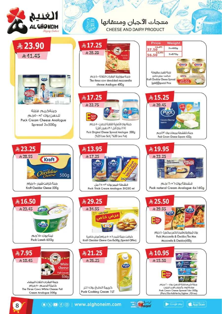 Best Offers In Al Ghoneim market Abha