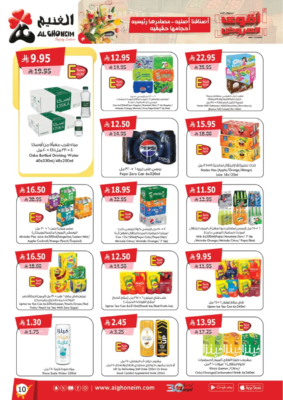 Best Offers In Al Ghoneim market Abha