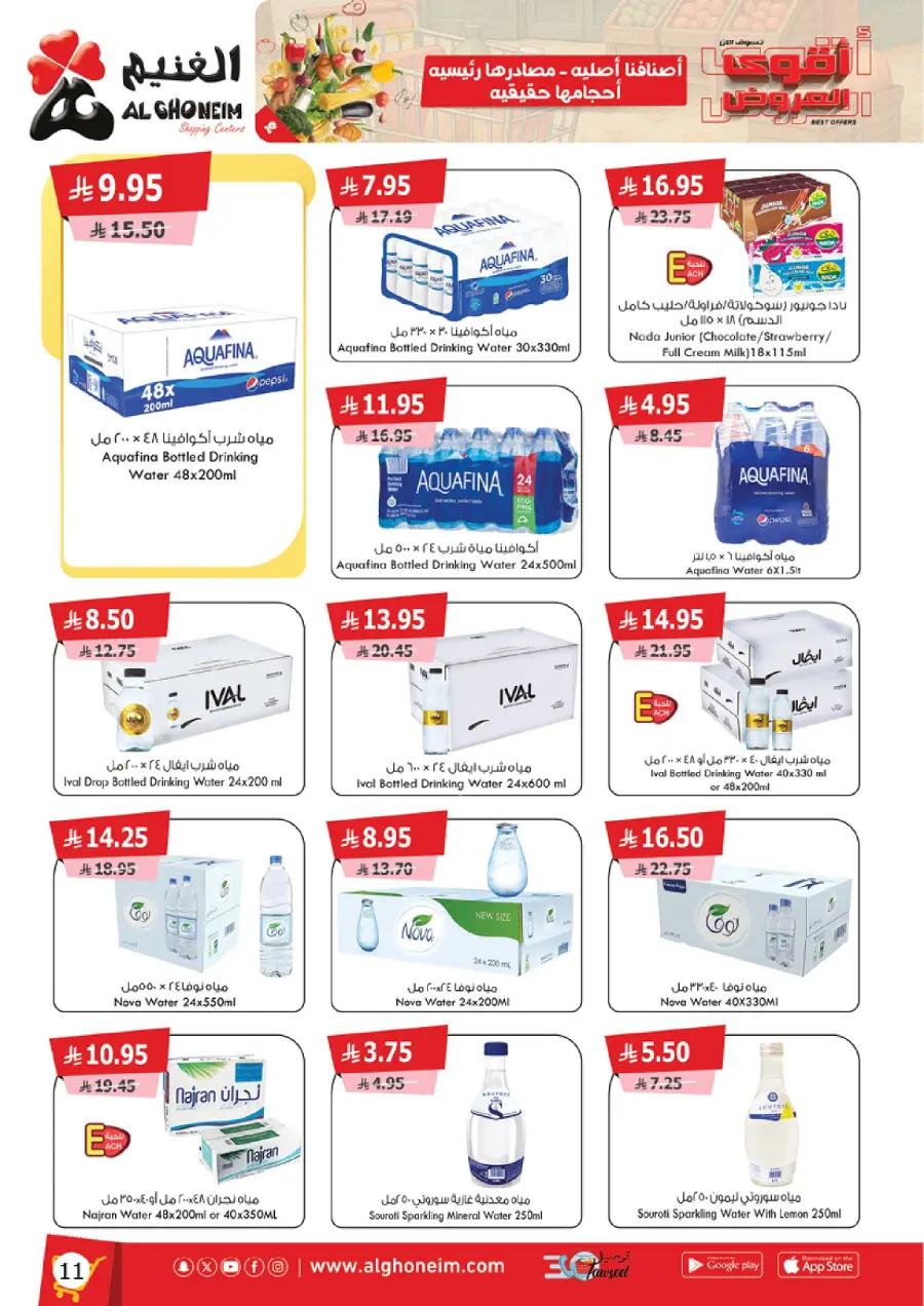 Best Offers In Al Ghoneim market Abha