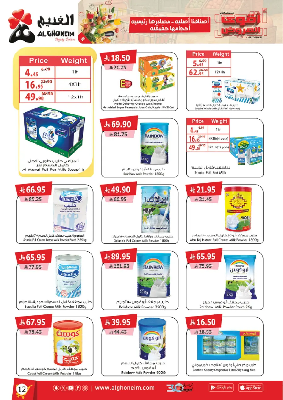 Best Offers In Al Ghoneim market Abha