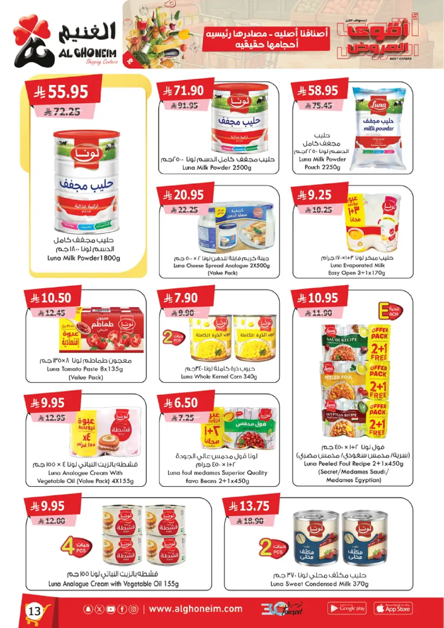 Best Offers In Al Ghoneim market Abha