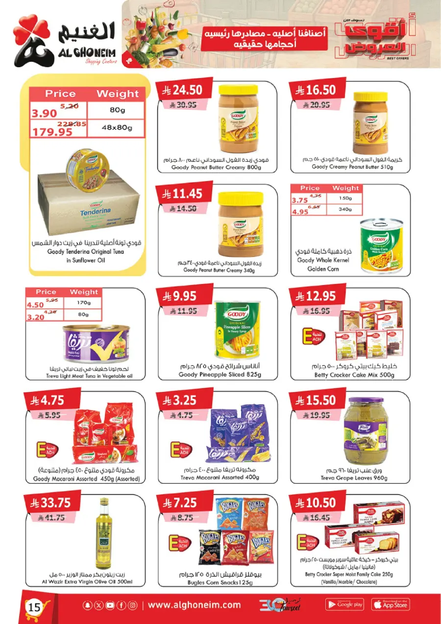 Best Offers In Al Ghoneim market Abha