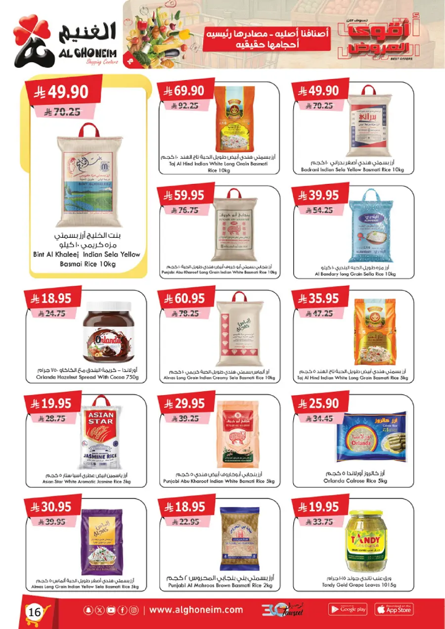 Best Offers In Al Ghoneim market Abha