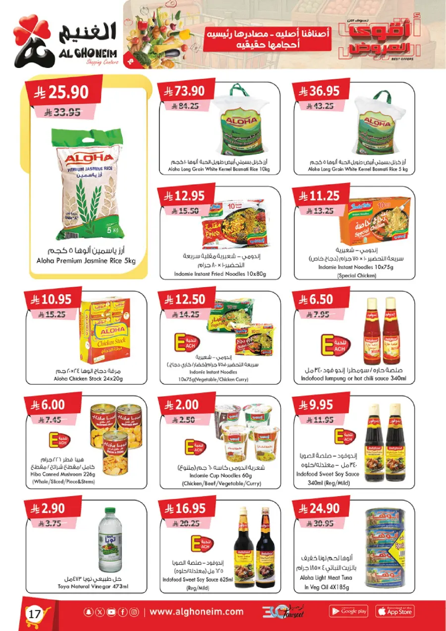Best Offers In Al Ghoneim market Abha