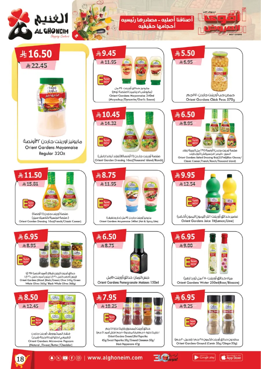 Best Offers In Al Ghoneim market Abha