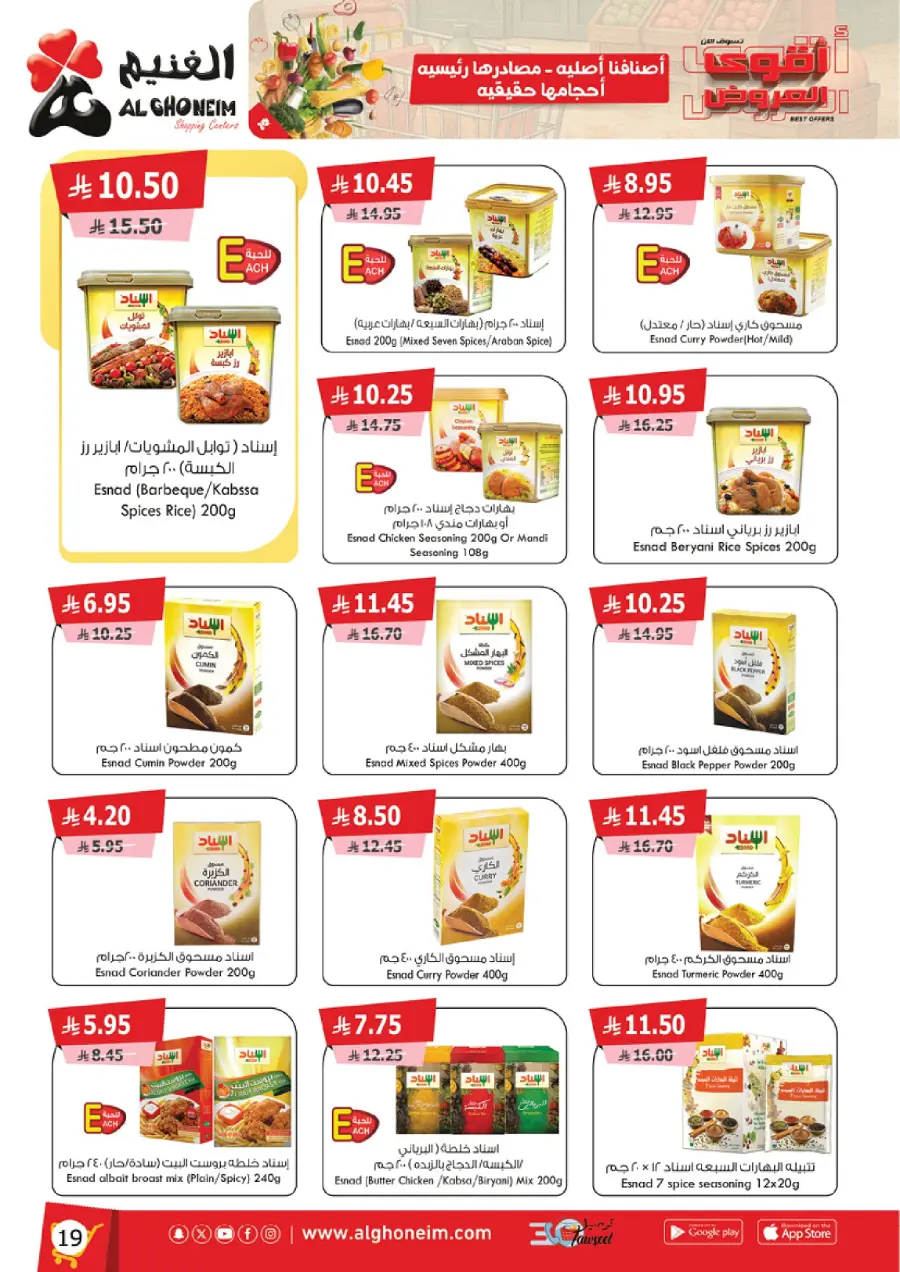 Best Offers In Al Ghoneim market Abha