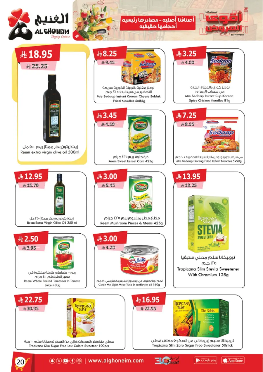 Best Offers In Al Ghoneim market Abha