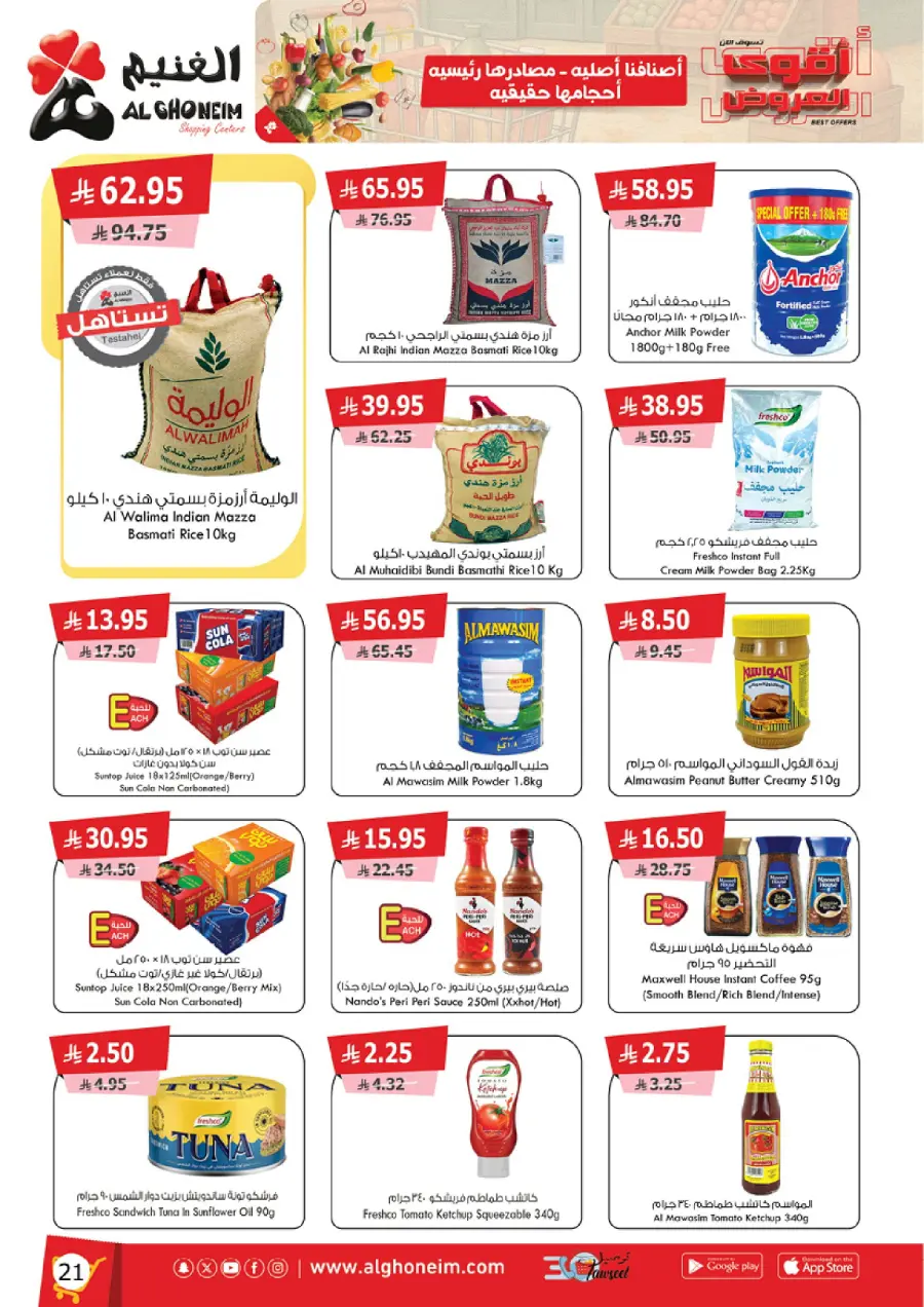 Best Offers In Al Ghoneim market Abha