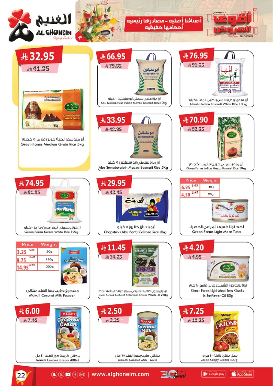 Best Offers In Al Ghoneim market Abha