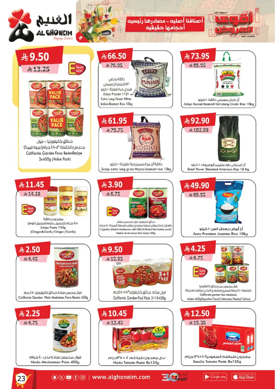 Best Offers In Al Ghoneim market Abha