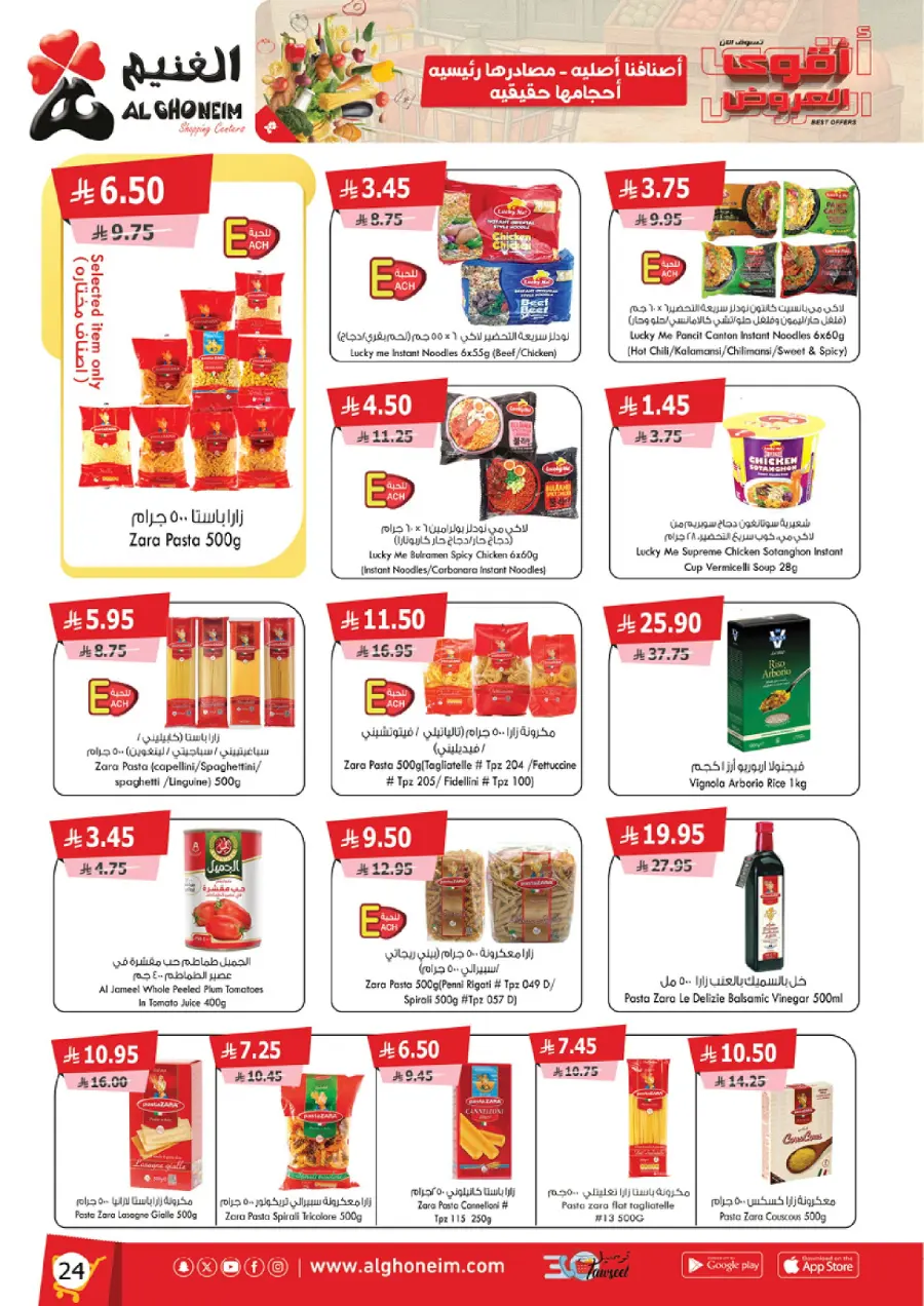 Best Offers In Al Ghoneim market Abha