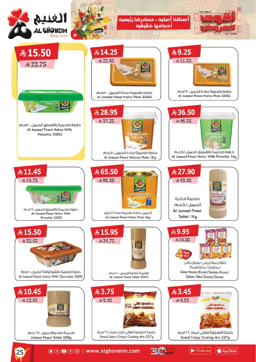 Best Offers In Al Ghoneim market Abha