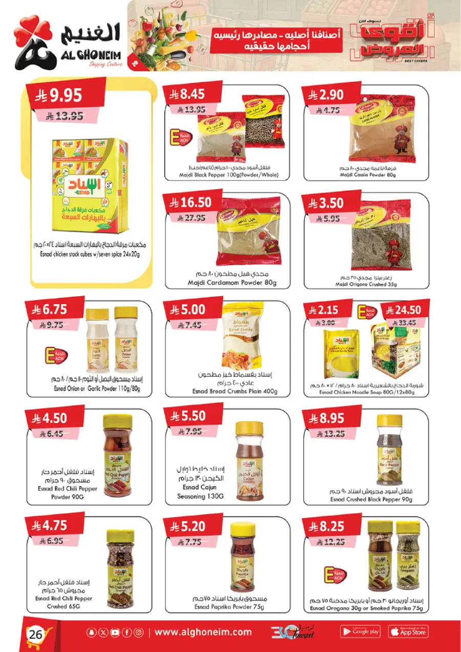 Best Offers In Al Ghoneim market Abha