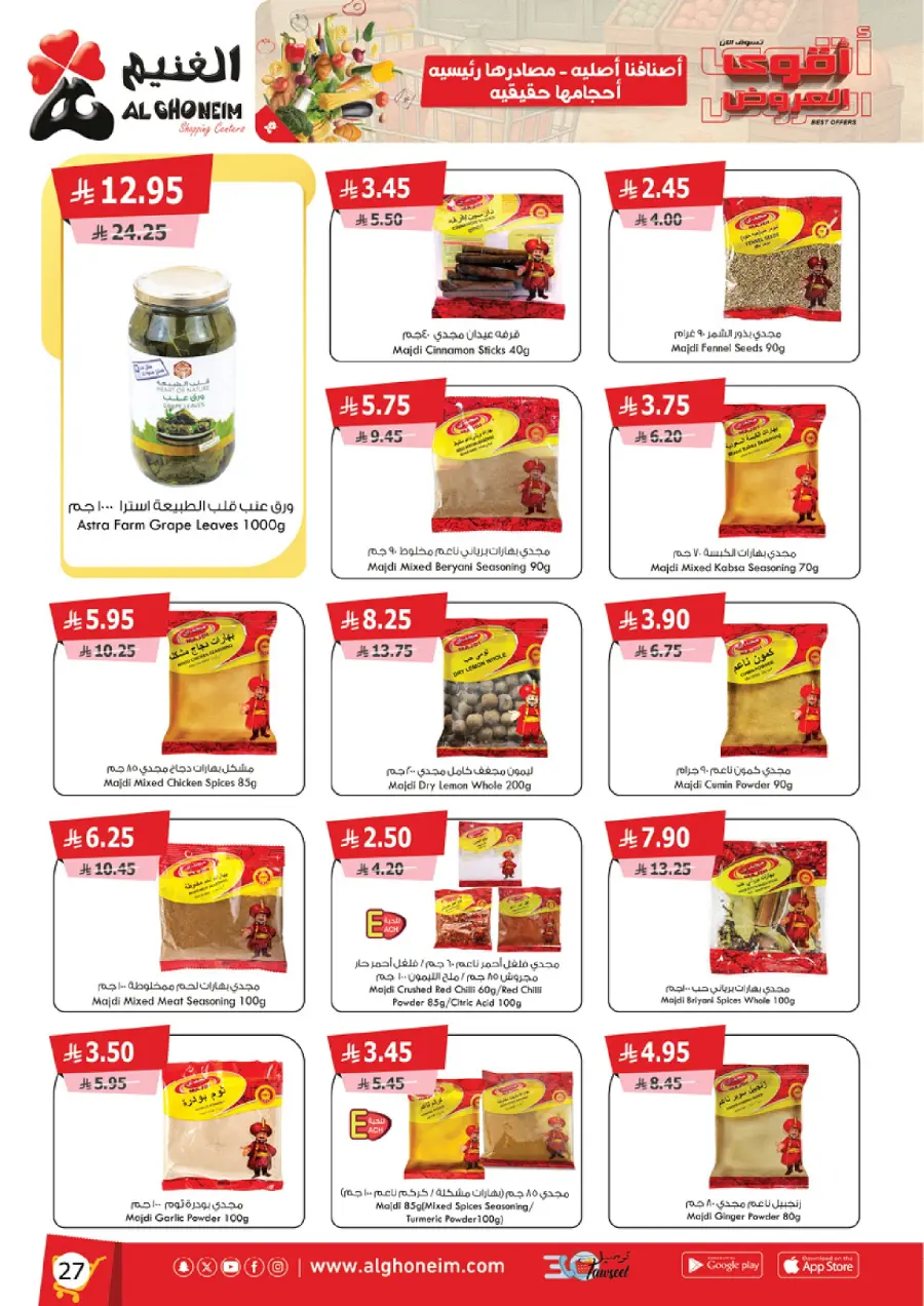 Best Offers In Al Ghoneim market Abha