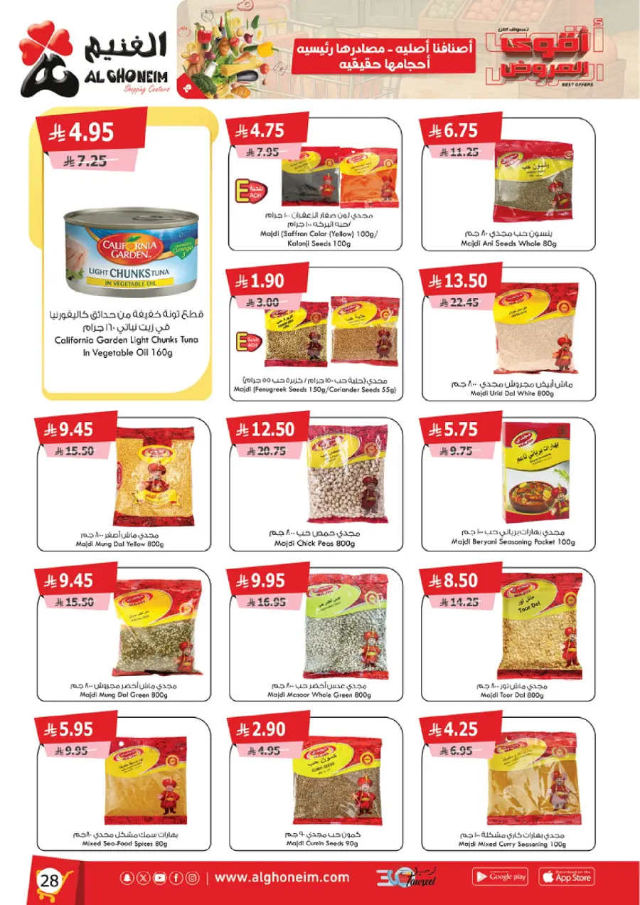 Best Offers In Al Ghoneim market Abha